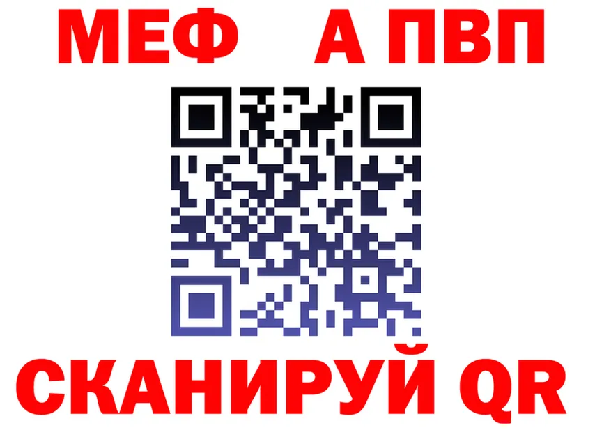 МЯУ-МЯУ mephedrone зеркало это mega Няндома